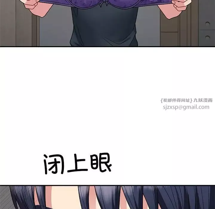 不同寻常的爱第3話