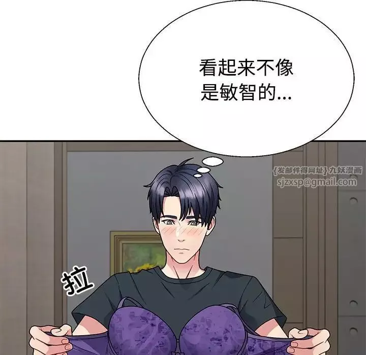 不同寻常的爱第3話