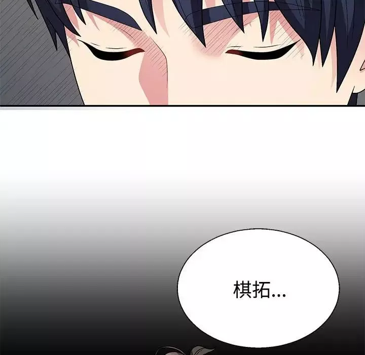 不同寻常的爱-第3话 - 图片 58