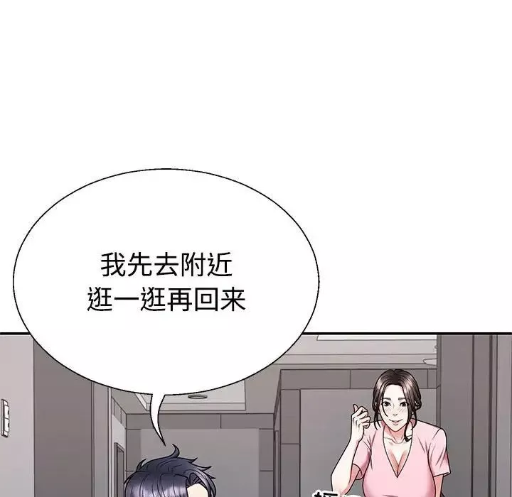 不同寻常的爱第3話