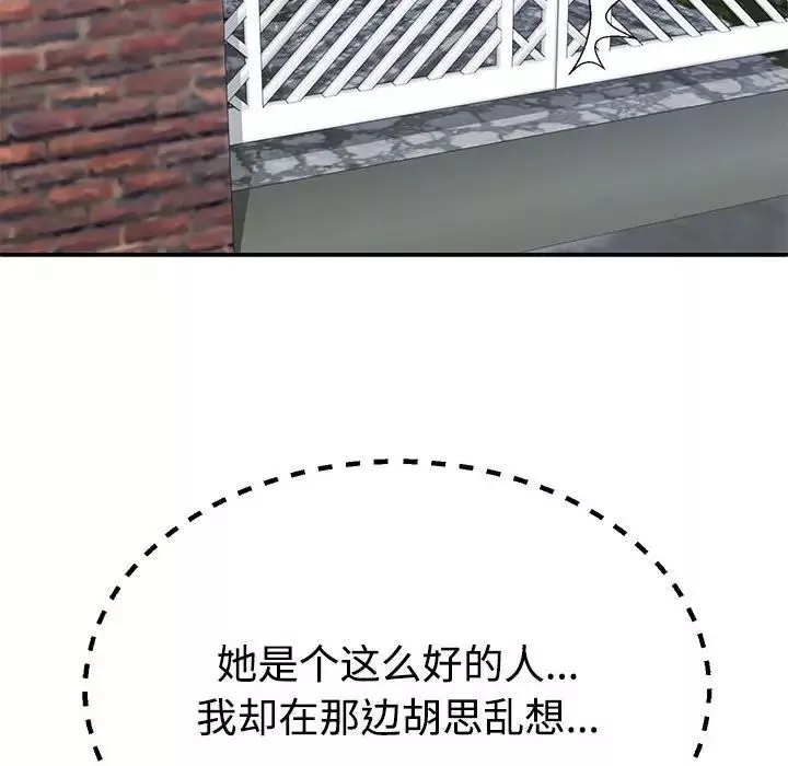 不同寻常的爱第3話