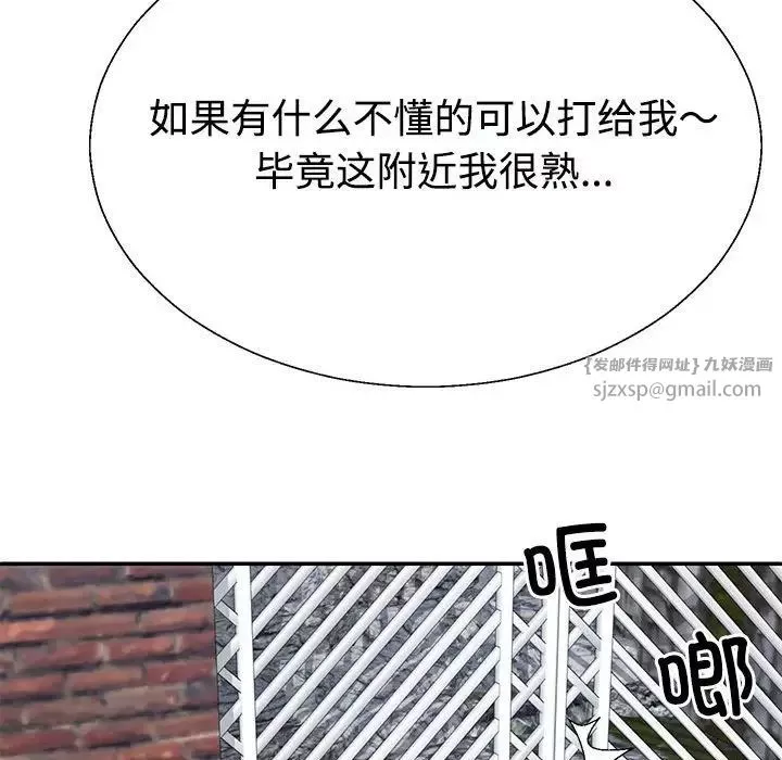 不同寻常的爱-第3话 - 图片 66