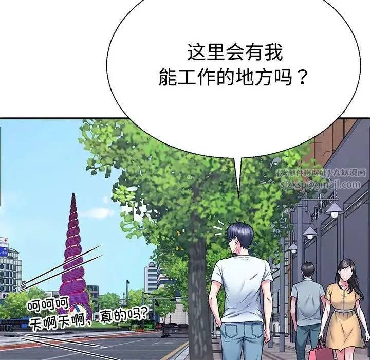 不同寻常的爱-第3话 - 图片 73