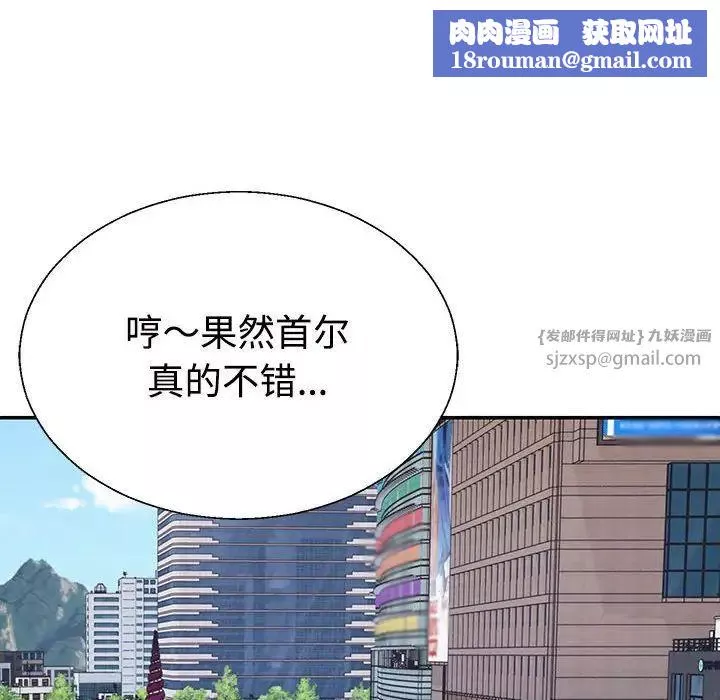 不同寻常的爱-第3话 - 图片 71