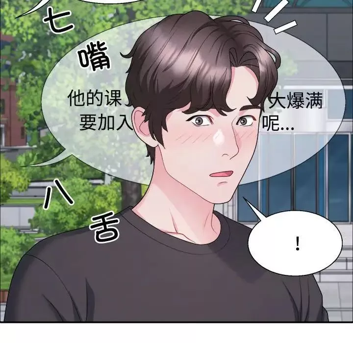 不同寻常的爱-第3话 - 图片 77