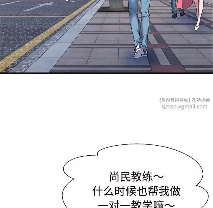 不同寻常的爱-第3话 - 图片 74