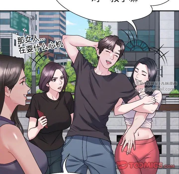 不同寻常的爱第3话