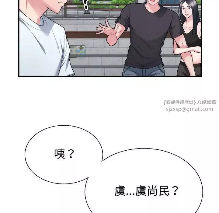 不同寻常的爱-第3话 - 图片 79