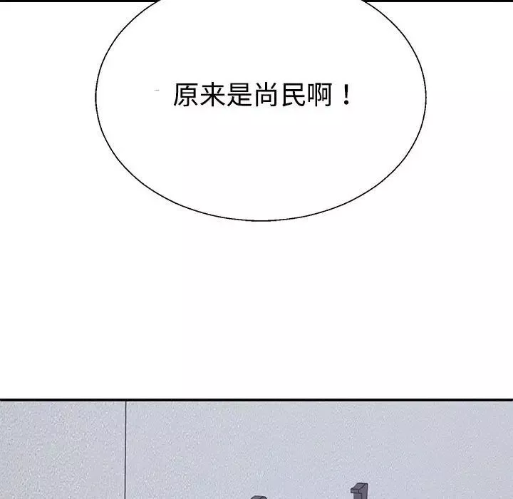 不同寻常的爱第3話