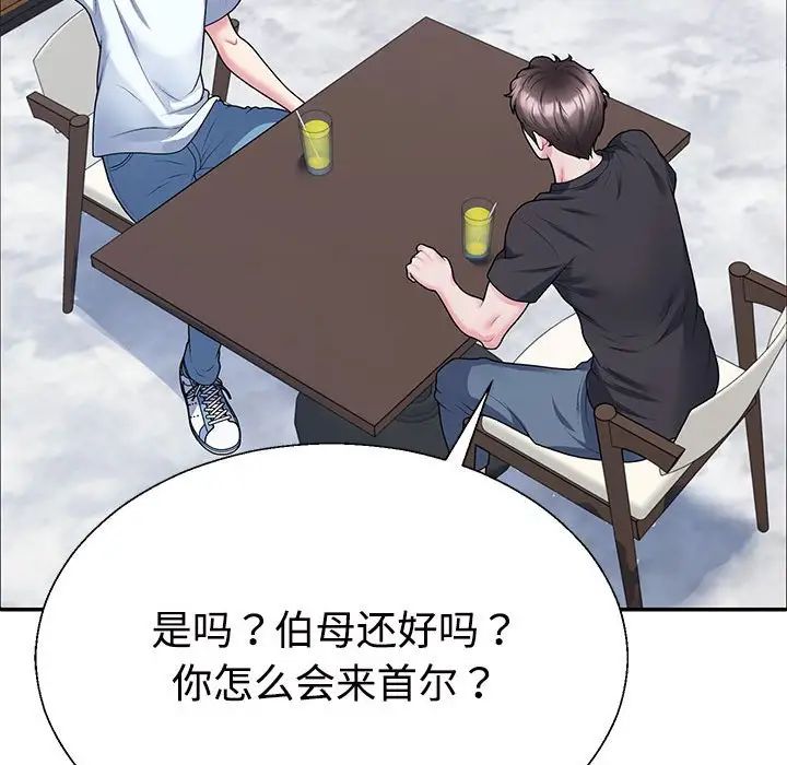 不同寻常的爱第3话