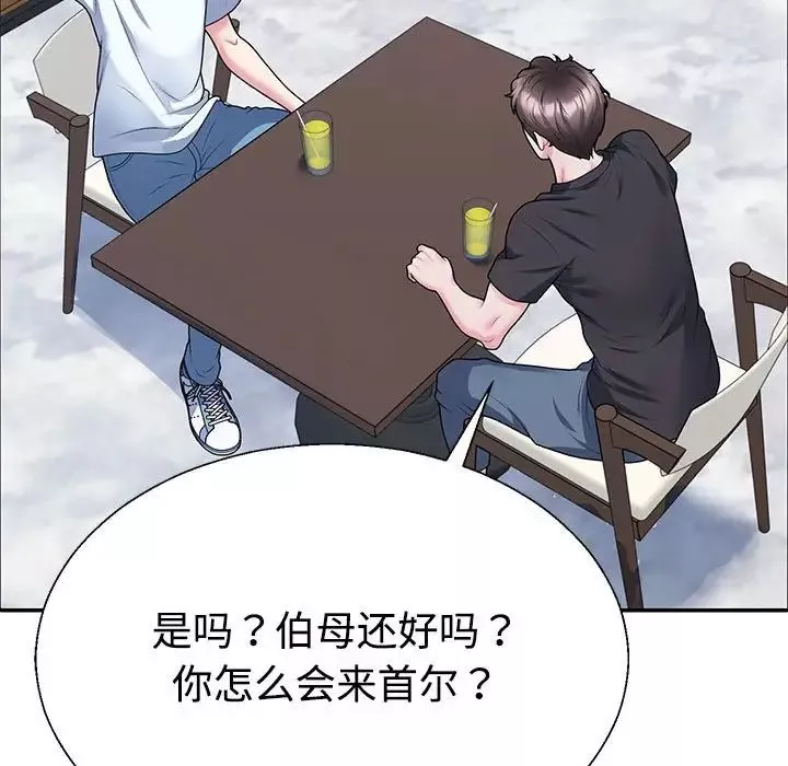不同寻常的爱-第3话 - 图片 84