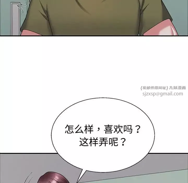 不同寻常的爱-第3话 - 图片 100