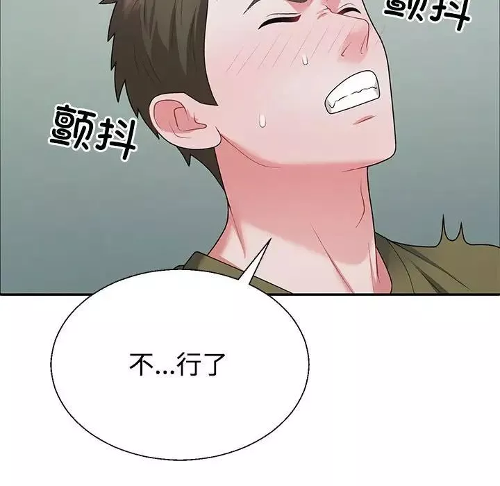 不同寻常的爱-第3话 - 图片 114