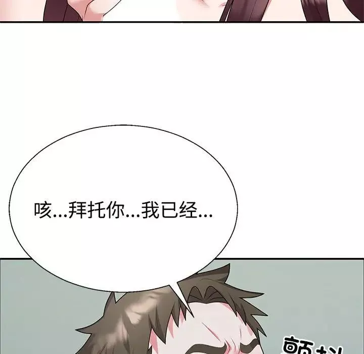 不同寻常的爱-第3话 - 图片 113