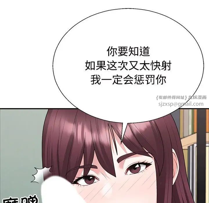 不同寻常的爱第3话