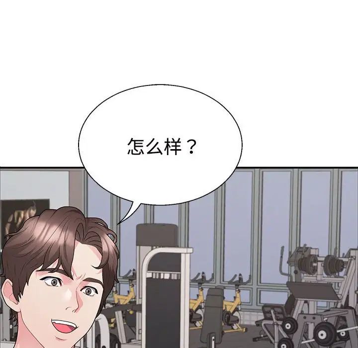 不同寻常的爱第3话
