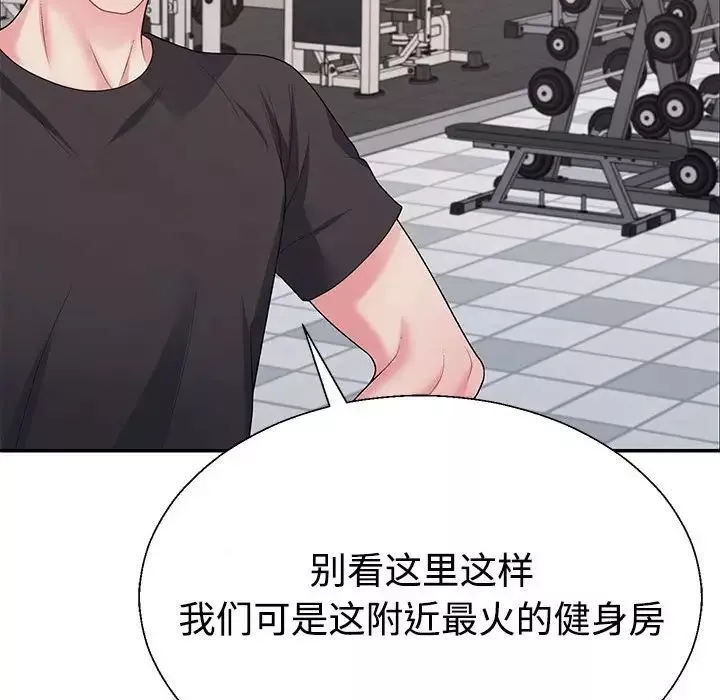 不同寻常的爱第3話