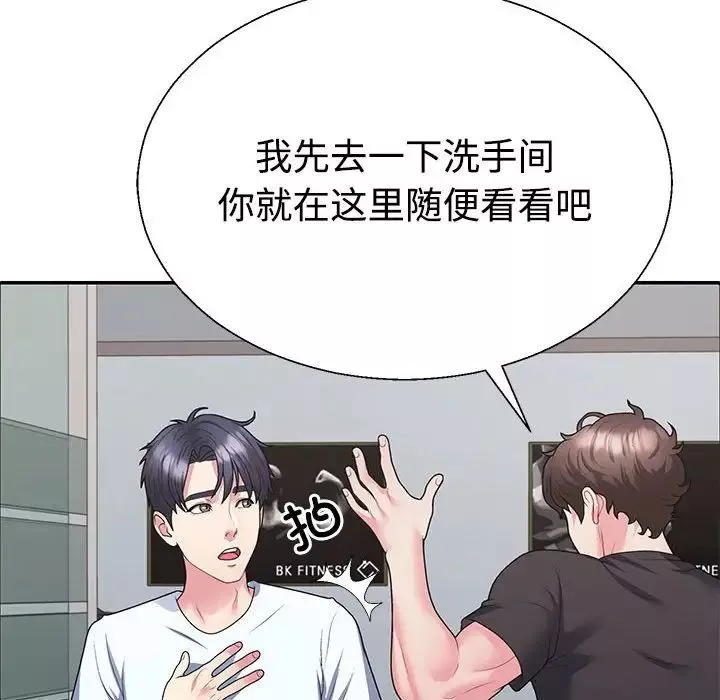 不同寻常的爱-第3话 - 图片 121