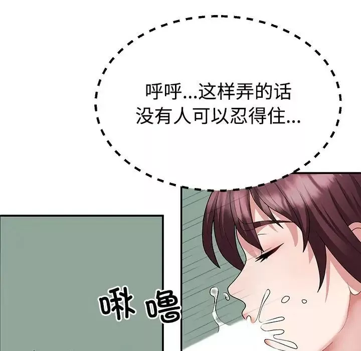 不同寻常的爱第3話
