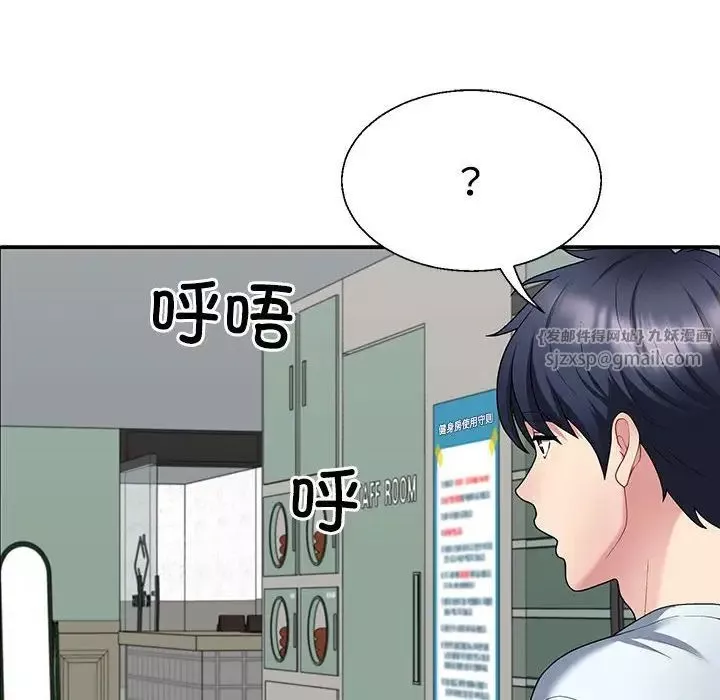 不同寻常的爱第3話