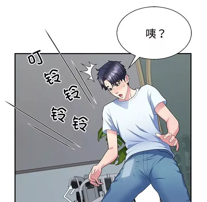 不同寻常的爱第3話