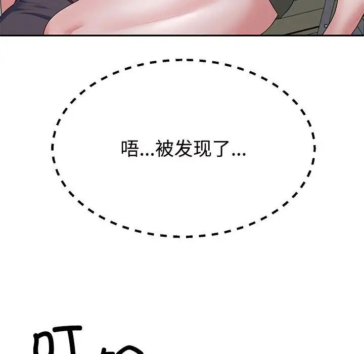 不同寻常的爱第3话