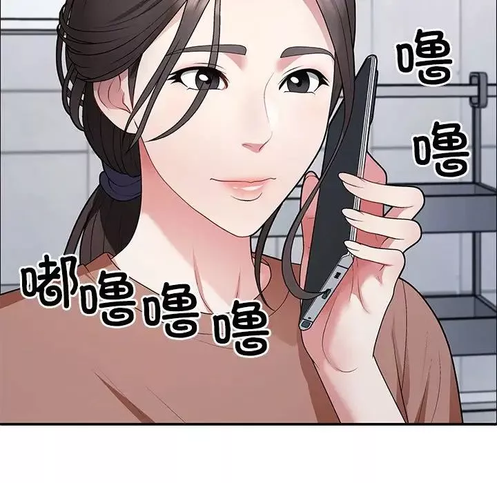 不同寻常的爱-第3话 - 图片 139