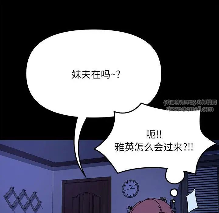 赘婿要通吃第47話