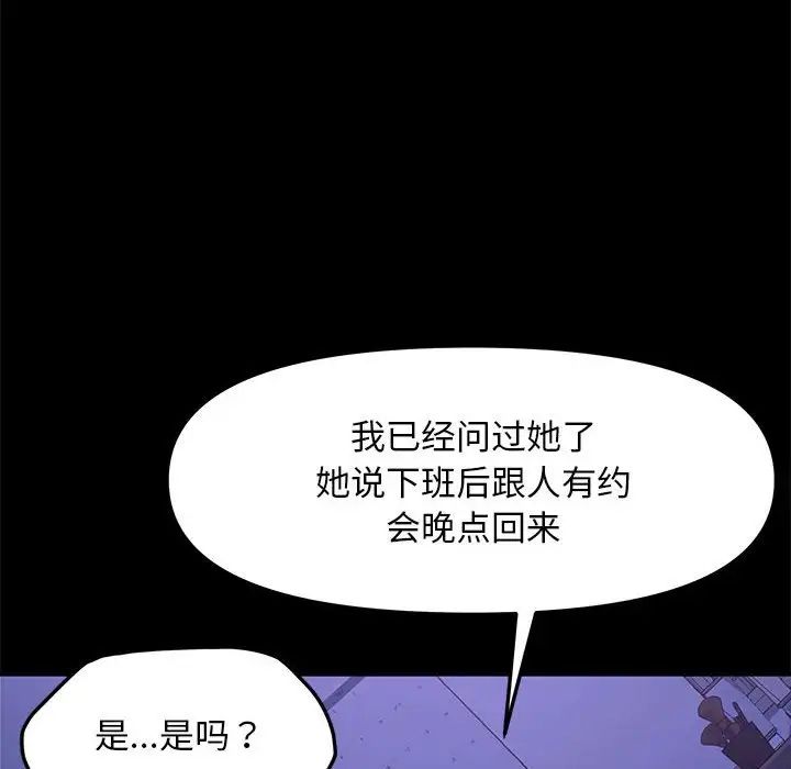 赘婿要通吃第47話