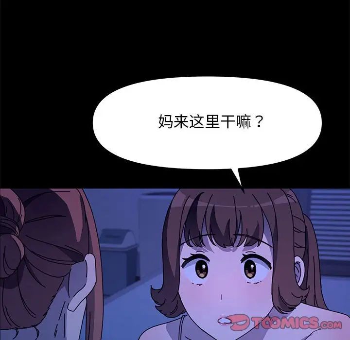 赘婿要通吃第47話