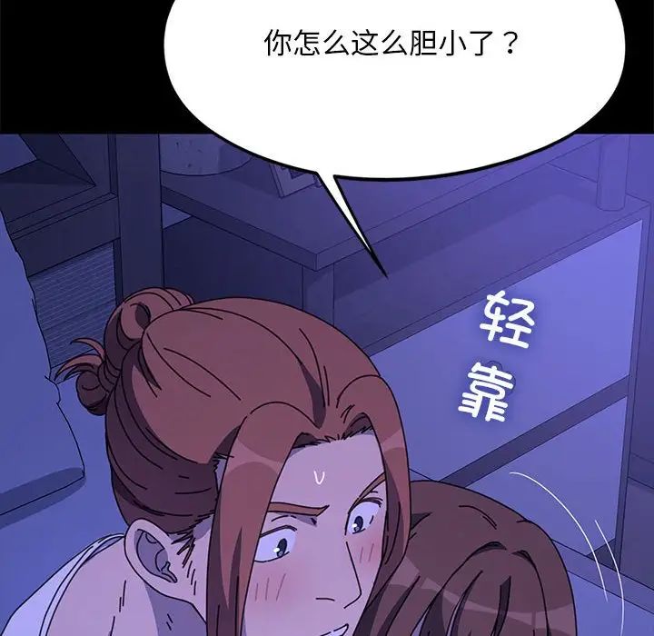 赘婿要通吃第47話