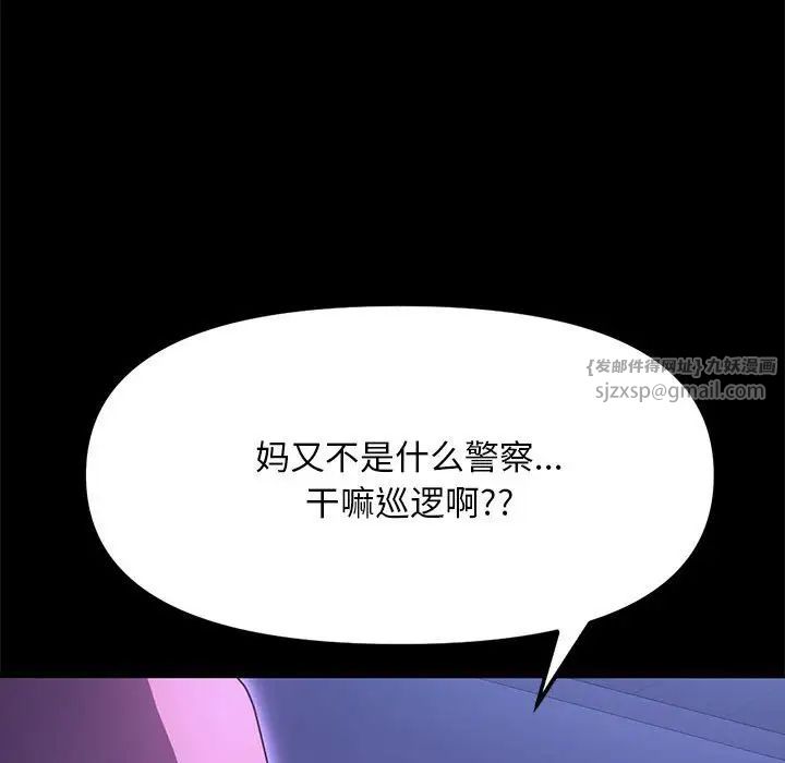 赘婿要通吃第47話