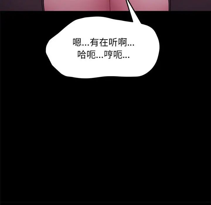 赘婿要通吃第47話