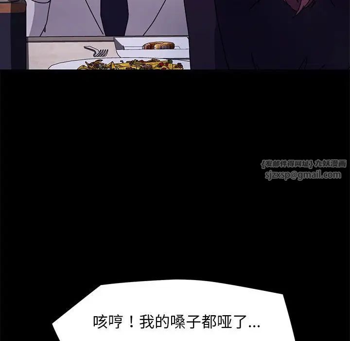 赘婿要通吃第47話