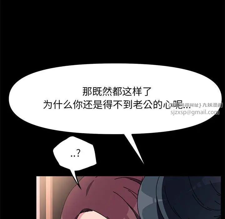 赘婿要通吃第47話