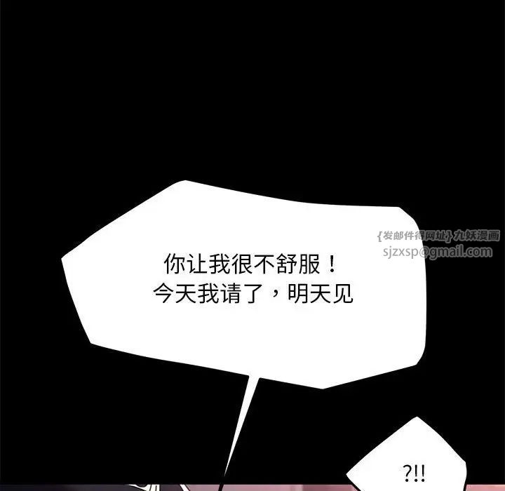 赘婿要通吃第47話