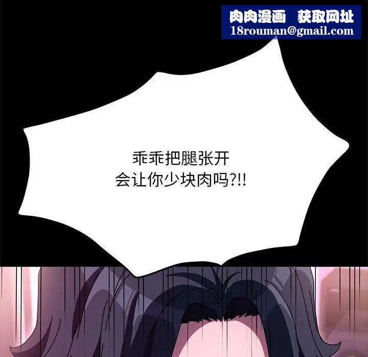 赘婿要通吃第47話