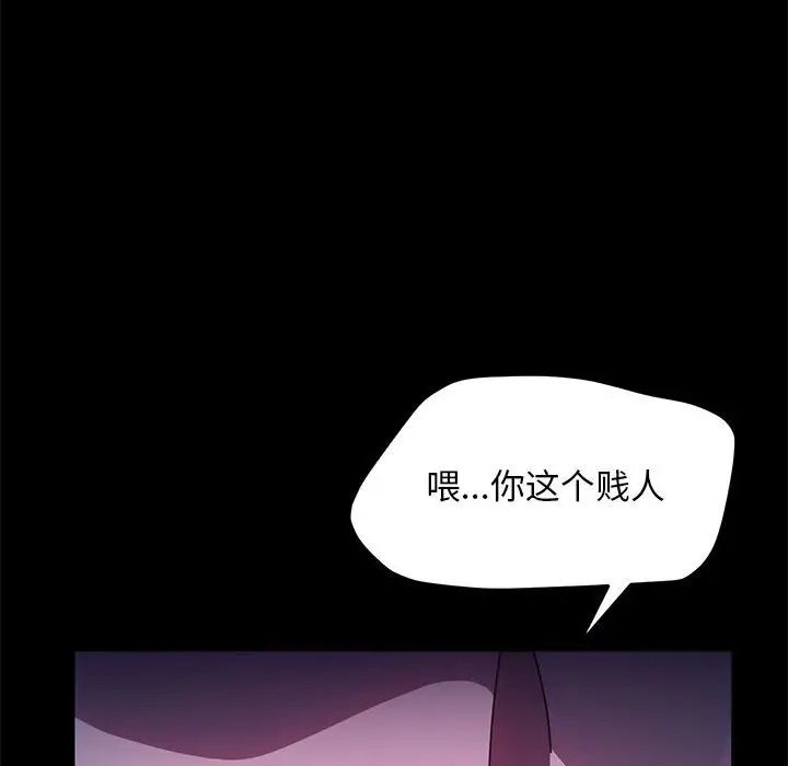 赘婿要通吃第47話