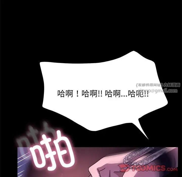 赘婿要通吃第47話