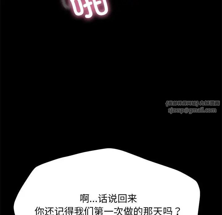 赘婿要通吃第47話