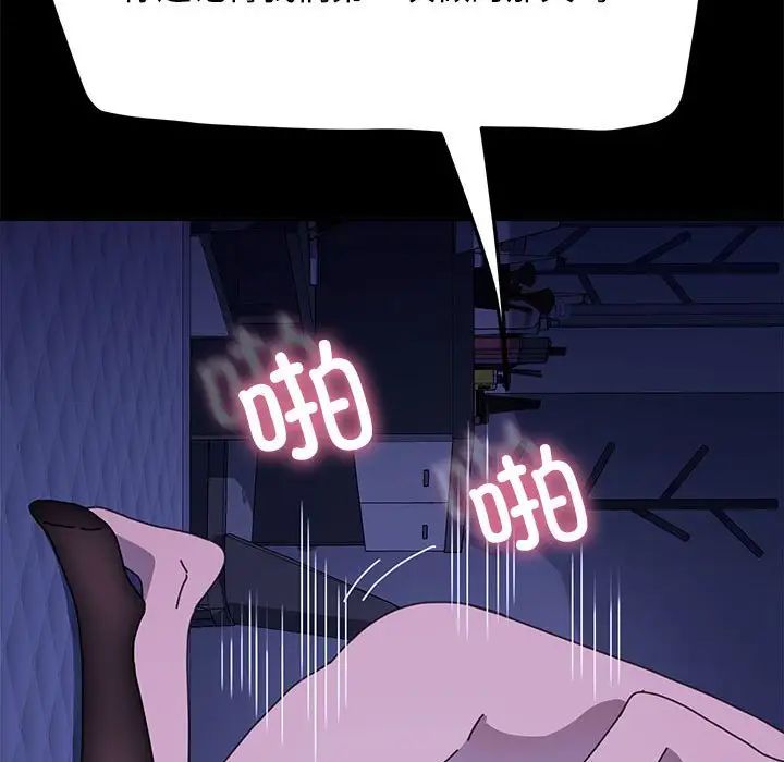 赘婿要通吃第47話