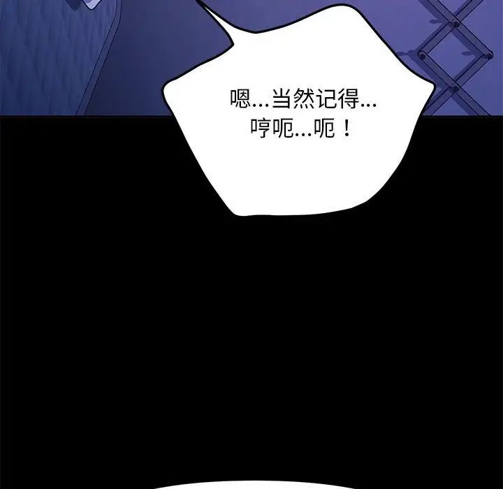赘婿要通吃第47話