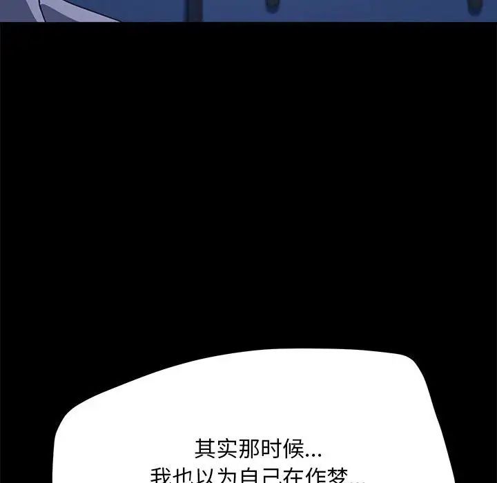 赘婿要通吃第47話
