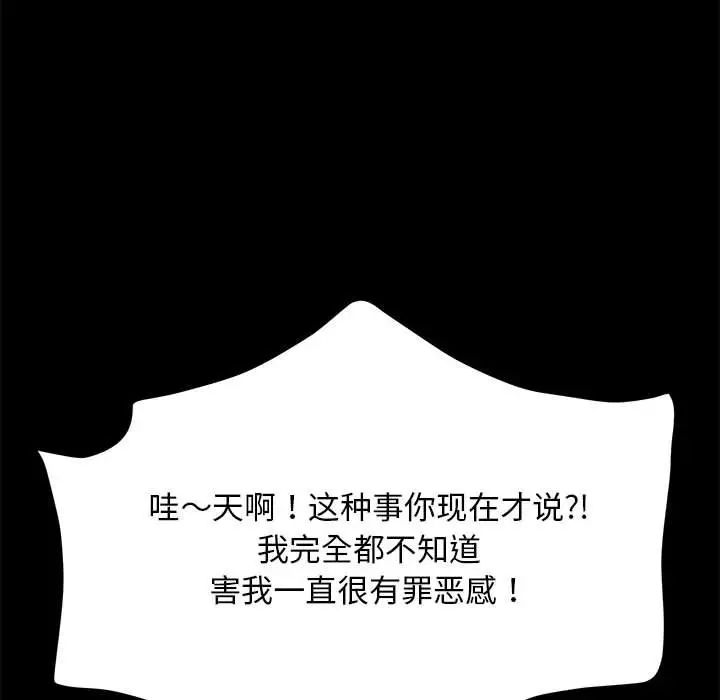 赘婿要通吃第47話