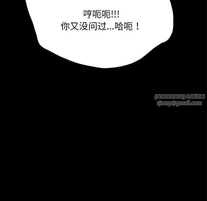 赘婿要通吃第47話