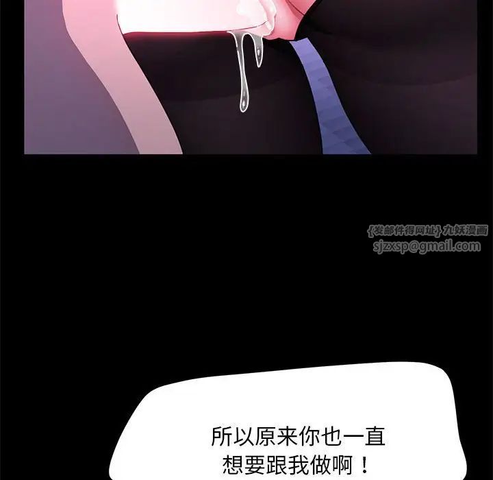 赘婿要通吃第47話