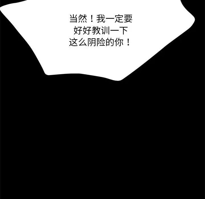 赘婿要通吃第47話