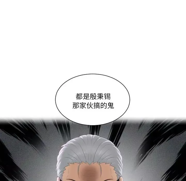 排忧大师-第40話 - 图片 5