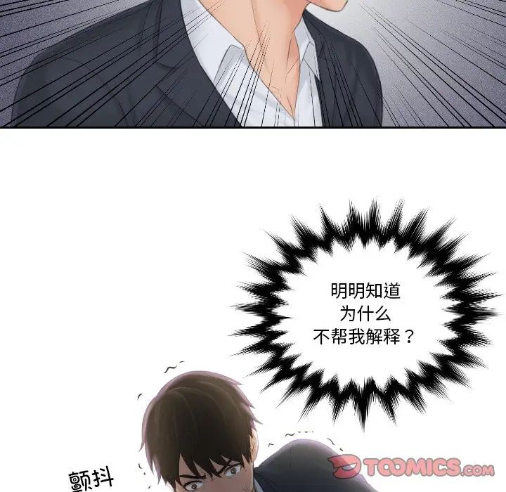 排忧大师第40話