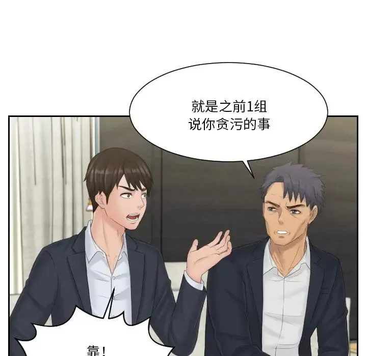 排忧大师第40話